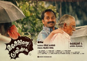 Maheshinte Prathikaram Movie Poster 