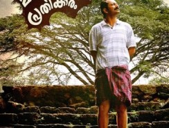 Maheshinte Prathikaram Movie Review